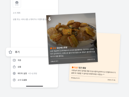 당근, 비즈프로필 소식에 고객 후기 첨부 기능 21일 적용