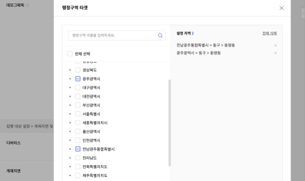 카카오모먼트, 전남광주통합특별시 신설 반영…타겟팅·Open API 28일 변경