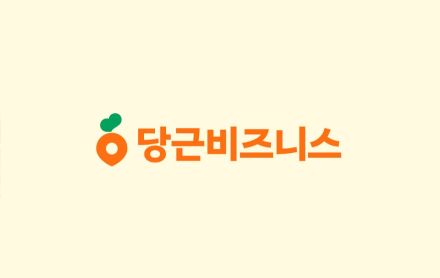 당근, 전문가모드 리드폼에 이미지 강조형 추가…21일부터 화면 유형 선택