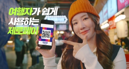 제주관광 쇼핑 페스타, 외국인 결제 할인 7~8월 진행…3만2,000곳 참여