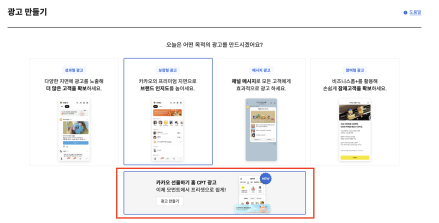 카카오 선물하기 홈 CPT, 28일부터 쇼핑라이브 URL 허용