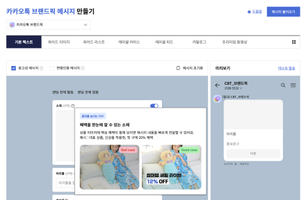 카카오모먼트, 브랜드픽 전체 광고계정으로 개방…28일부터 집행 기준 확대