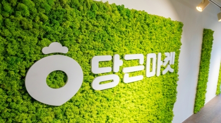 당근 비즈프로필 평점 산정 8월 3일 변경…최근 후기 비중 조정