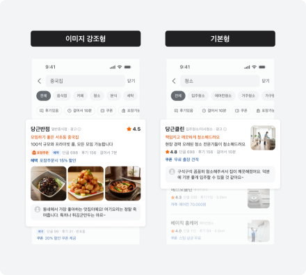 당근 디스플레이 광고, 모임 게시글·일정 상세로 노출 지면 확대