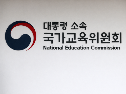 국교위, 2033학년도 대입개편 논의…수능 절대평가·서논술형 검토
