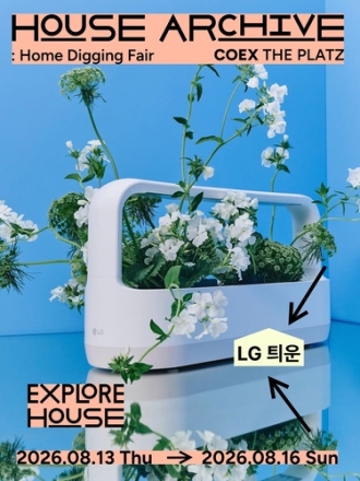 LG전자 라이프집, 코엑스서 첫 단독 페어…110만 커뮤니티 오프라인 확장
