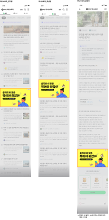네이버 디스플레이 광고, 모바일 페이 머니스토리 지면에 19일 노출 시작