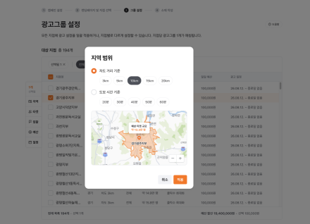 당근, 브랜드 지점 방문 늘리기 캠페인 OBT 시작…전문가모드서 지점별 광고 관리