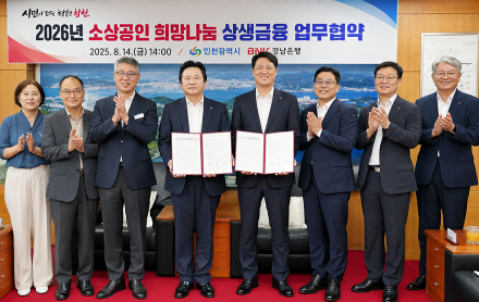 BNK경남은행, 창원 소상공인 특별대출 125억 원으로 확대