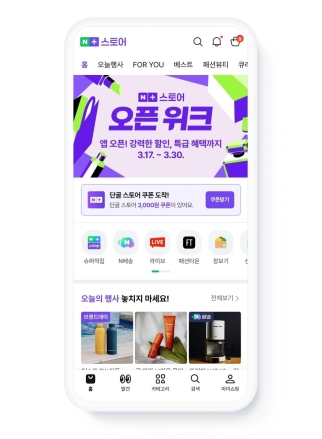 네이버플러스 스토어, 월간 이용자 875만 명으로 쇼핑앱 2위권 진입