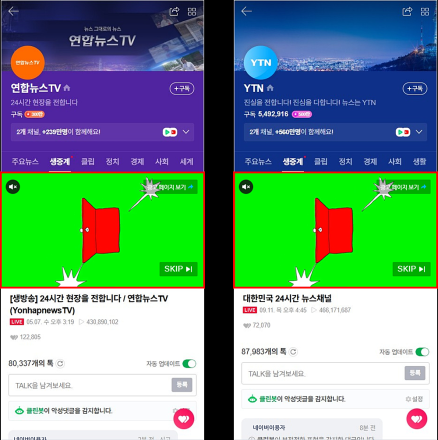 네이버 인스트림 광고, 네이버TV 빠지고 뉴스라이브 추가