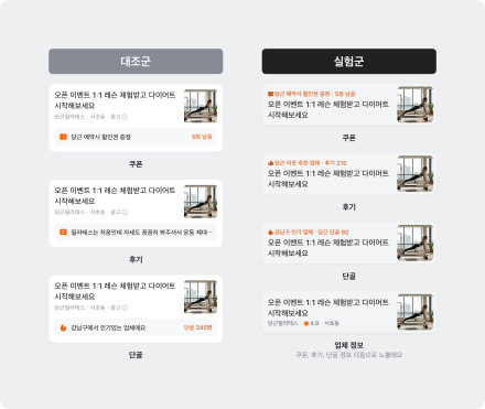 당근, 채팅탭 광고 UI 실험…일부 사용자 대상 노출 형태 조정