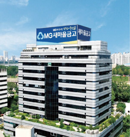 새마을금고, 상반기 정책자금 2,170억 원 공급