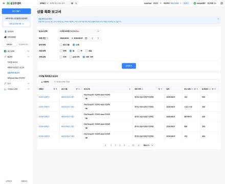 네이버, 디지털 옥외광고 성과 보고서 베타 오픈