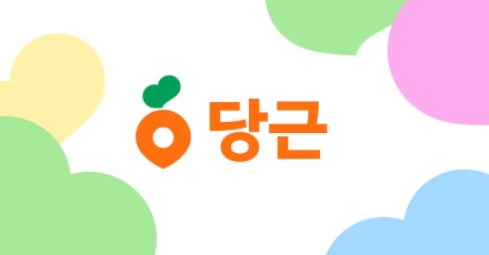당근 업무계정, 간편결제·자동충전 설정 가능해졌다