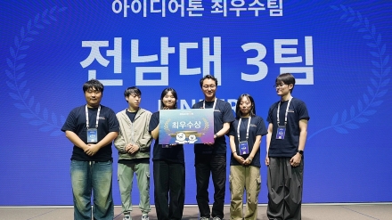 카카오테크 캠퍼스, 5개 국립대 학생 145명 AI 아이디어톤 진행