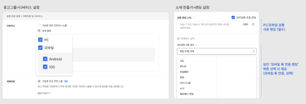 카카오 비즈보드, 10월 20일부터 960×300 규격 적용