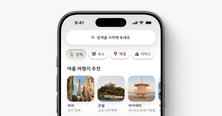 에어비앤비 해외 숙소, 네이버 검색에서 가격 비교 지원