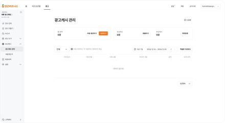 당근 광고캐시 자동충전 카드, 11월 1일까지 재등록