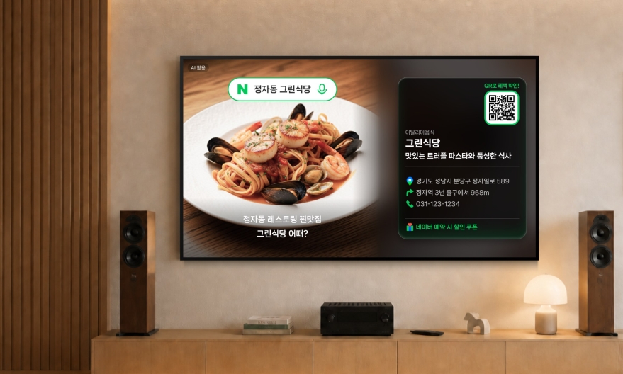 네이버 디지털옥외광고, IPTV 3사 실시간 지역 광고로 송출 확대