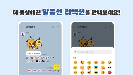 카카오톡 보조 기기 광고 지면, 19일부터 친구·채팅·지금탭으로 확대