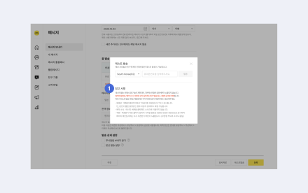 카카오비즈니스, 15일부터 고객정보 처리·테스트 발송 운영 기준 적용