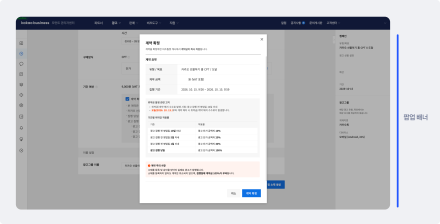 카카오모먼트 보장형 광고, 20일부터 계약 확정·소재 미등록 알림 강화