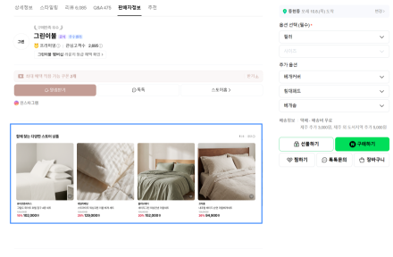 네이버 쇼핑검색·ADVoost 쇼핑, 28일부터 스토어 상세페이지 노출 확대