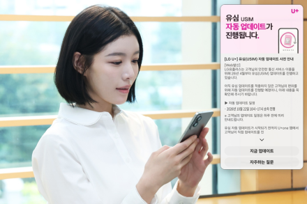 LG유플러스, 22일부터 유심 자동 업데이트…알뜰폰·eSIM도 포함