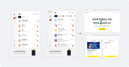 카카오 비즈보드, 기존 규격 소재는 이름만 수정…PC 노출 조건 구체화